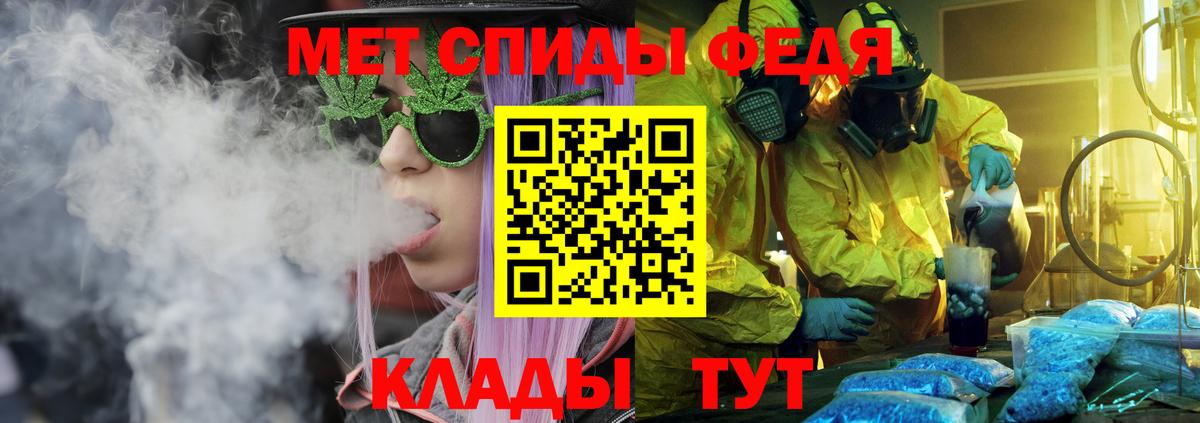 АМФ  Вход с VPN  Отрадный  АМФЕТАМИН 97% 