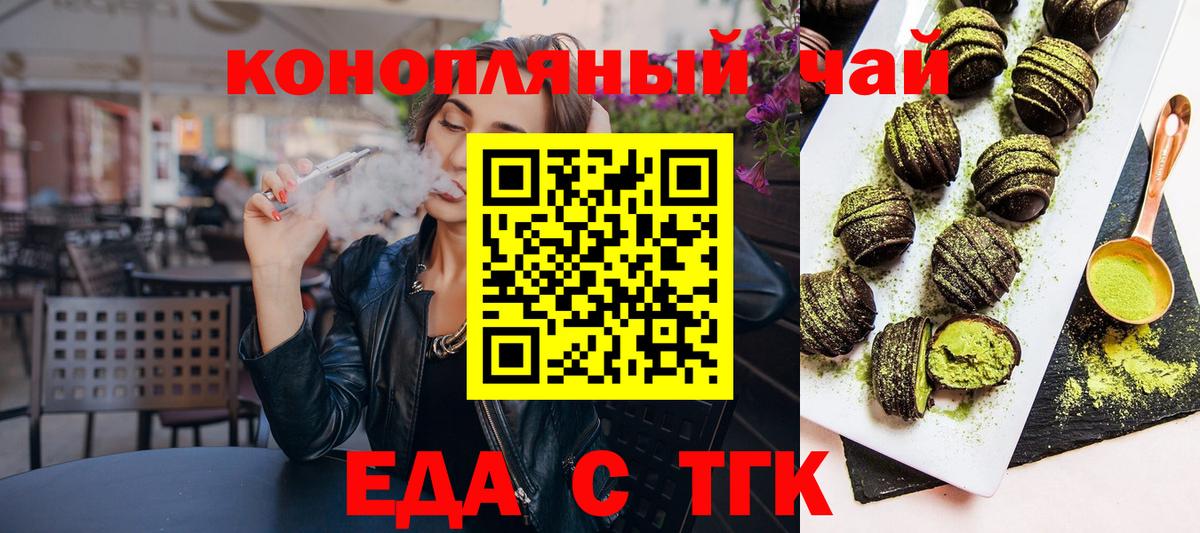 Cannafood конопля  Вход с VPN  Отрадный 
