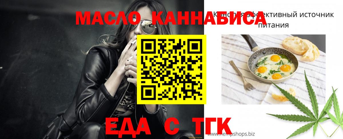 Cannafood конопля Отрадный