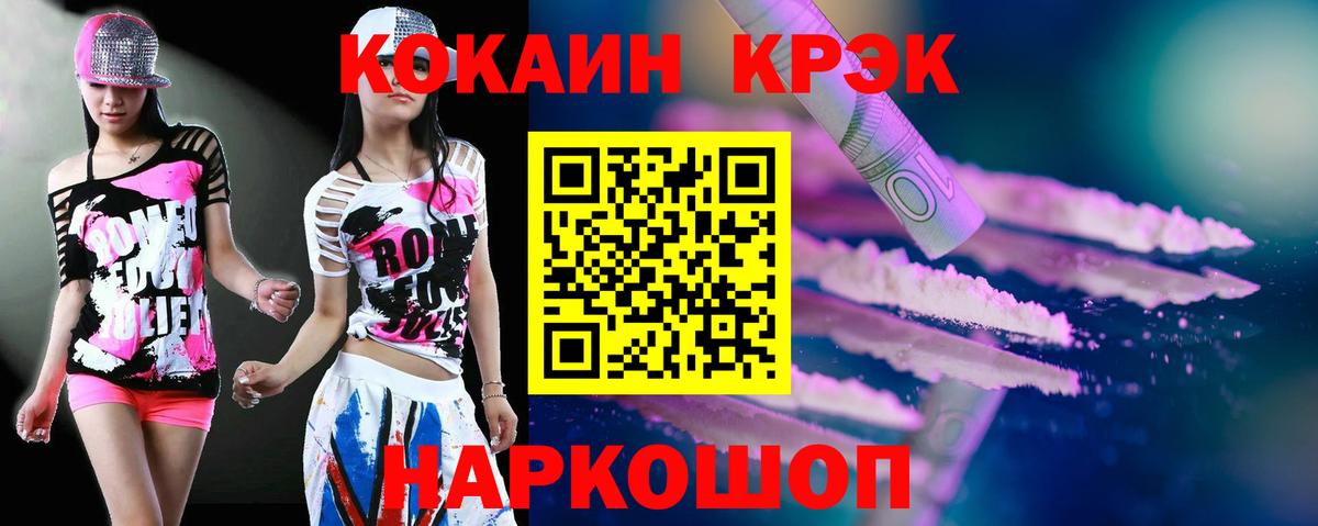 купить наркоту  Кокаин 98%  Кокаин FishScale  Вход с VPN  Отрадный 