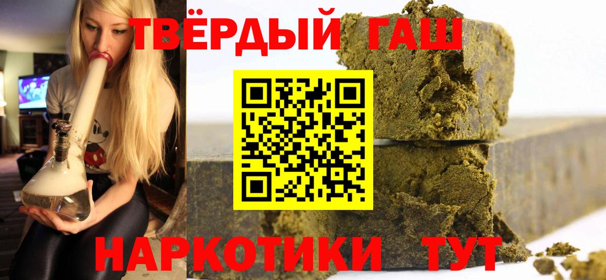 Отрадный  Гашиш  Вход с VPN  Гашиш убойный  ГАШИШ хэш 