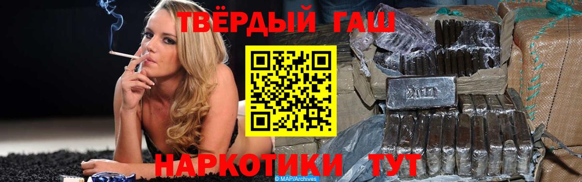 Гашиш гарик Отрадный