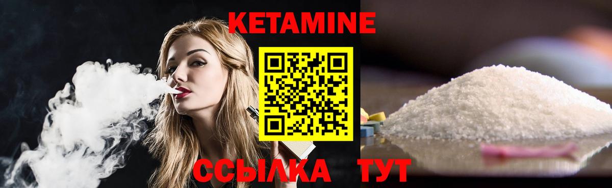 Отрадный  Кетамин VHQ  Вход с VPN 