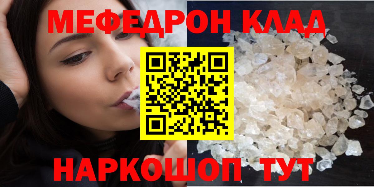 Отрадный  Меф мяу мяу  Меф  Вход с VPN  Меф VHQ  Мефедрон 
