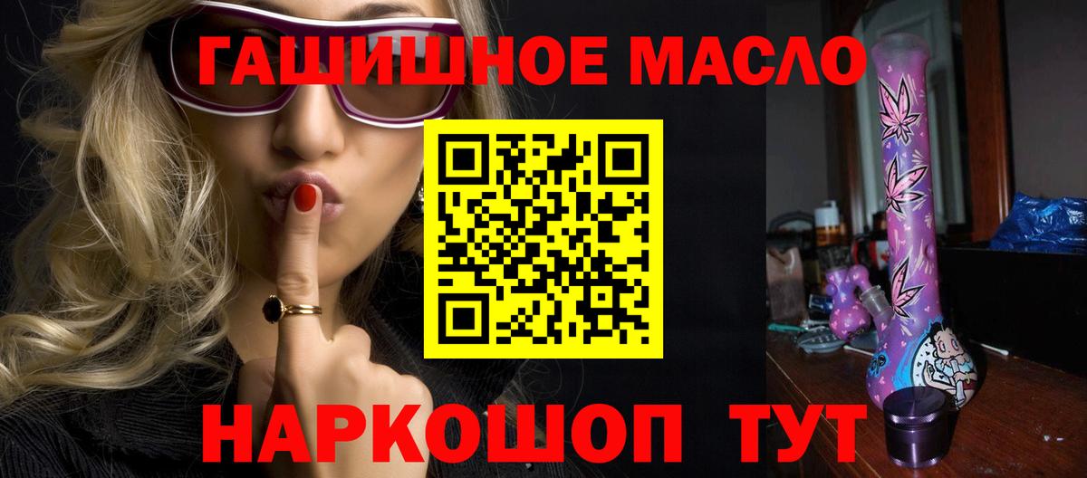 Отрадный  ТГК концентрат  ТГК THC oil  Вход с VPN 